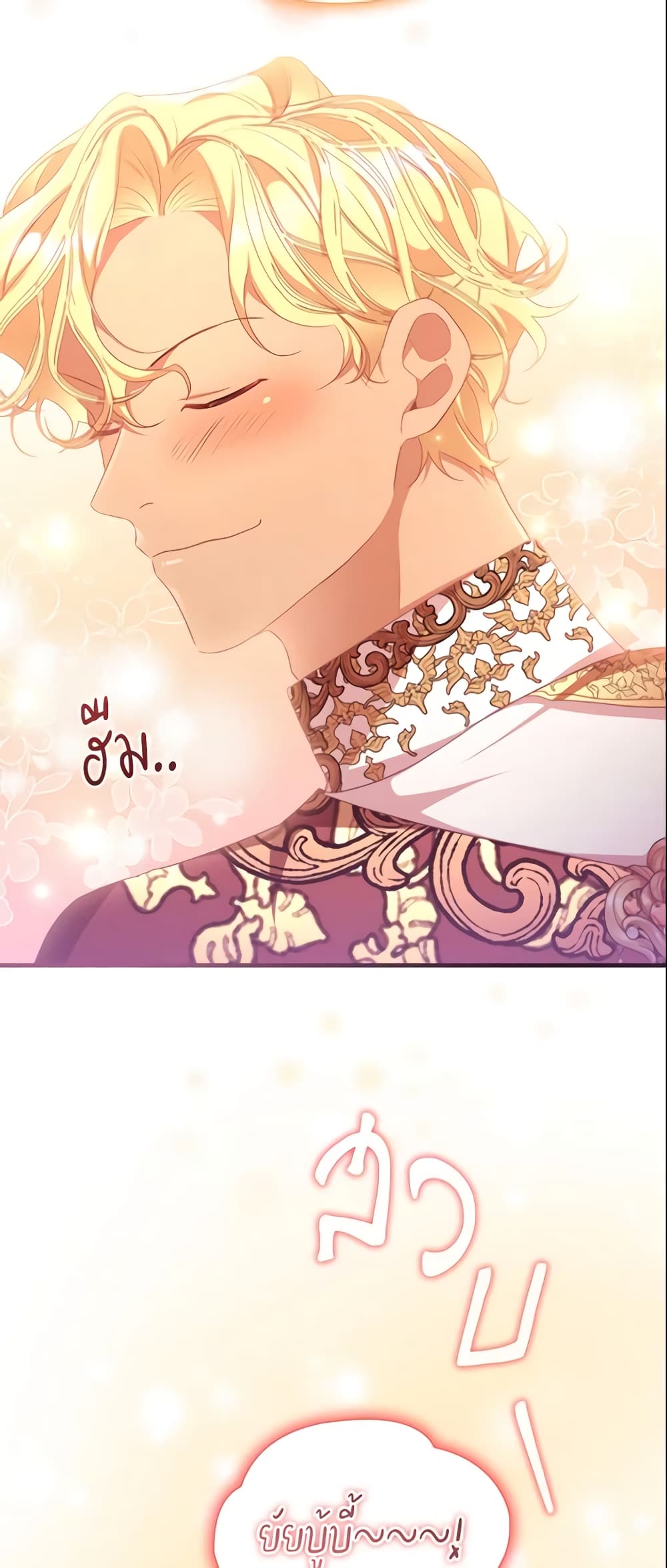 อ่านการ์ตูน The Beloved Little Princess 123 ภาพที่ 6