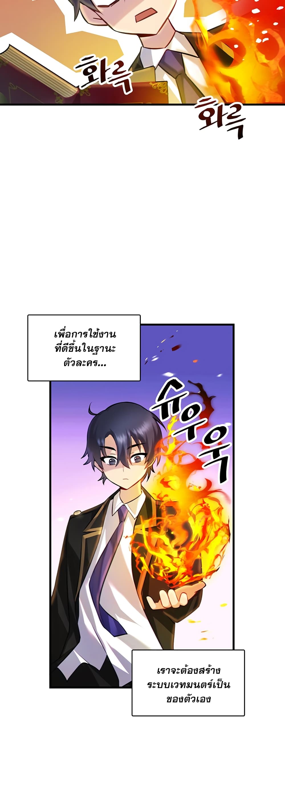 อ่านการ์ตูน Trapped in the Academy’s Eroge 2 ภาพที่ 43