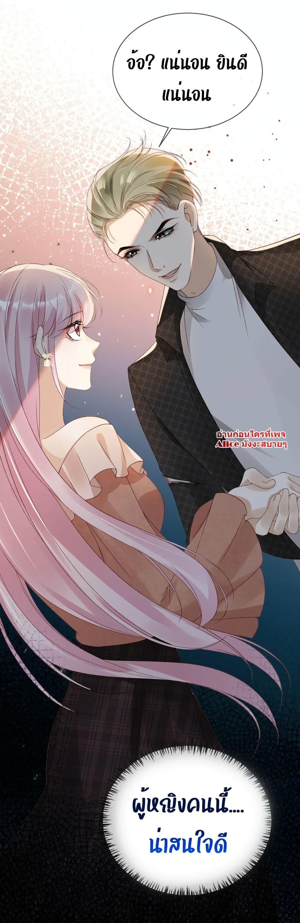 อ่านการ์ตูน After Rebirth, I Married a Disabled Boss 16 ภาพที่ 34