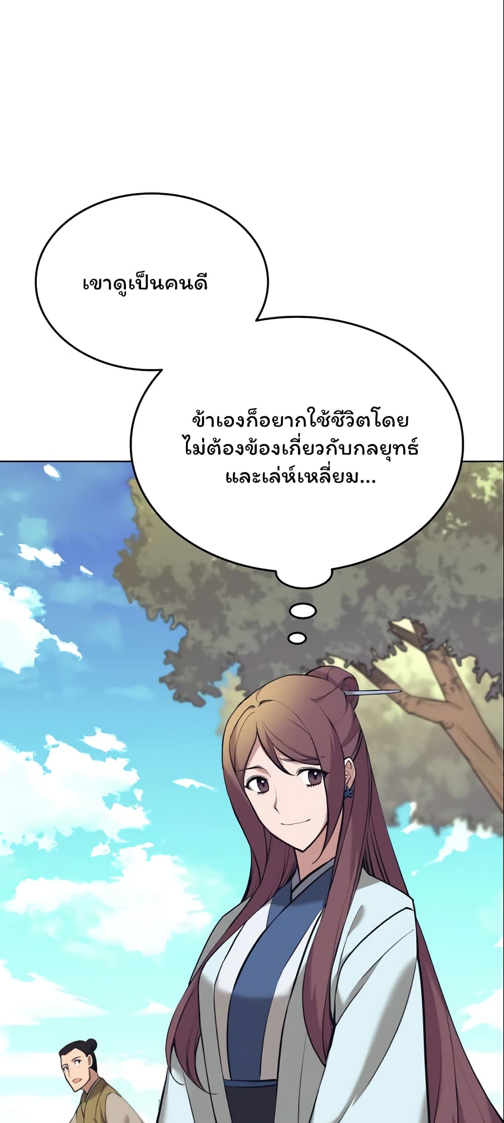 อ่านการ์ตูน Tale of a Scribe Who Retires to the Countryside 77 ภาพที่ 48