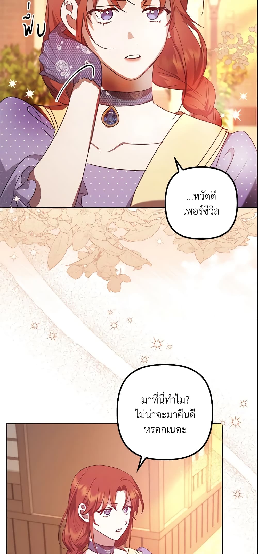 อ่านการ์ตูน The Abandoned Bachelorette Enjoys Her Simple Life 10 ภาพที่ 65