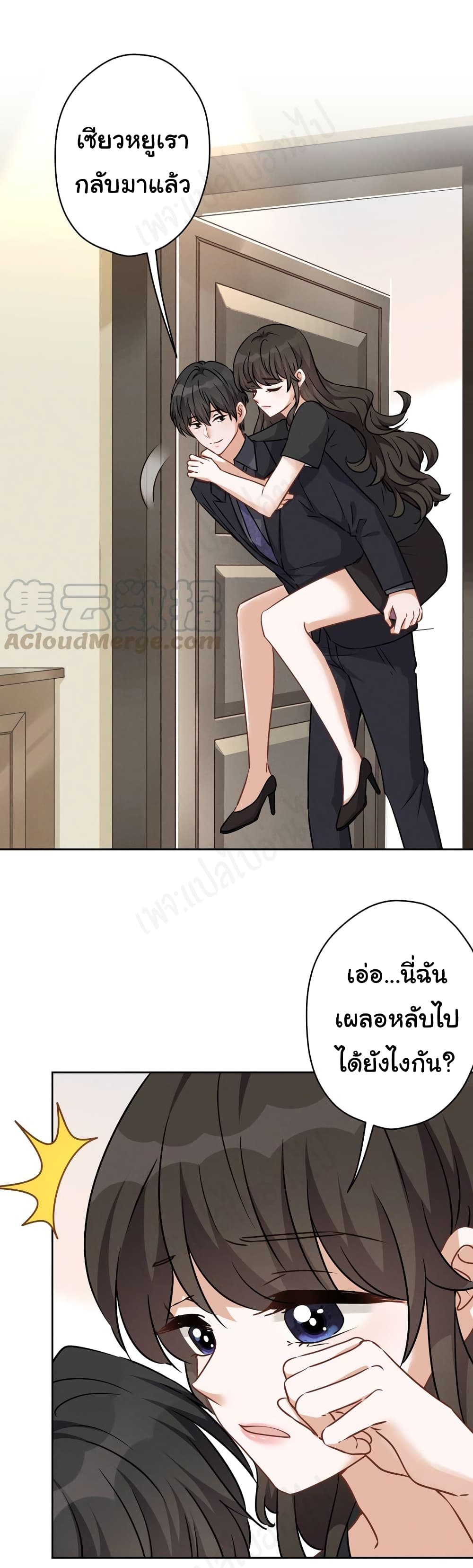 อ่านการ์ตูน Lu Feng is the Best Son-in-law 124 ภาพที่ 2