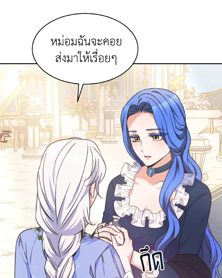 อ่านการ์ตูน Evangeline After the Ending 40 ภาพที่ 63