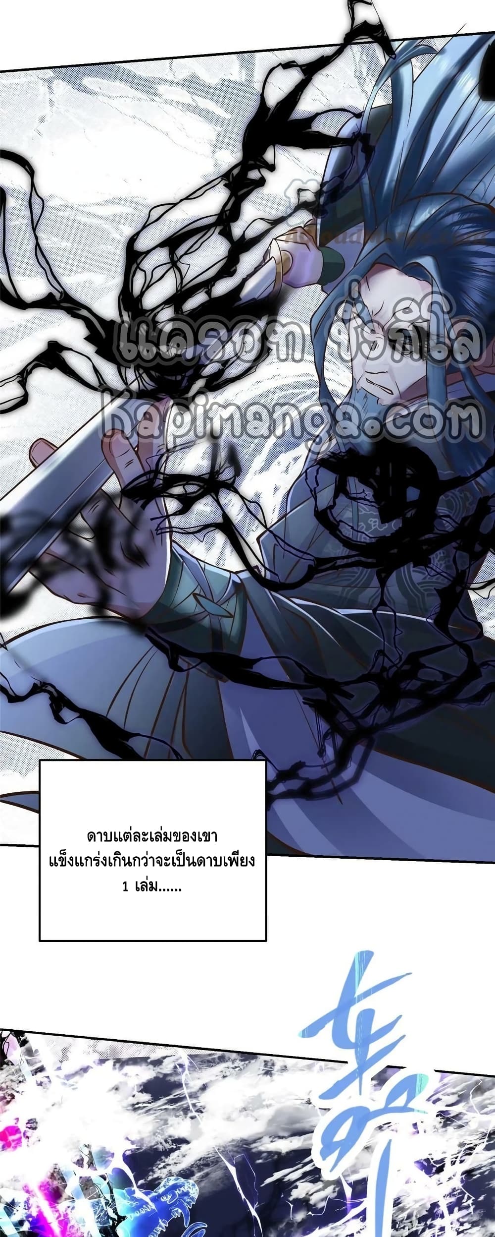 อ่านการ์ตูน Keep A Low Profile 171 ภาพที่ 5