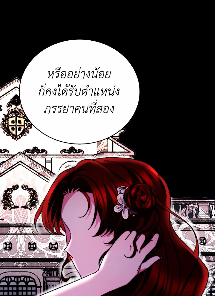 อ่านการ์ตูน Evangeline After the Ending 61 ภาพที่ 4