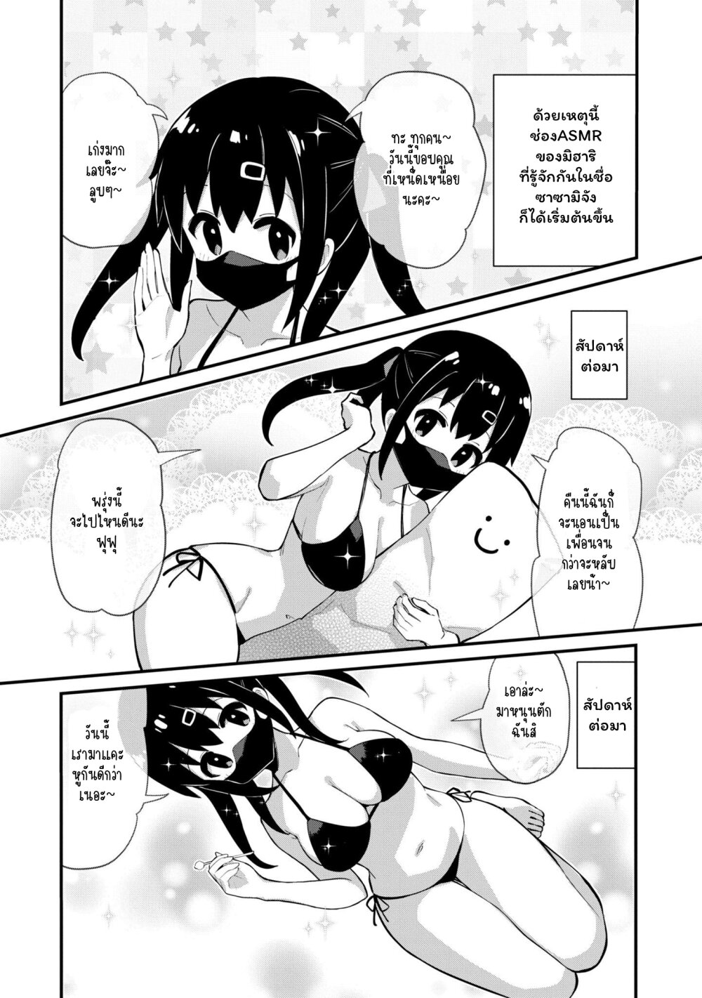 อ่านการ์ตูน Onii-chan wa Oshimai! Koushiki Anthology Comic 47 ภาพที่ 5