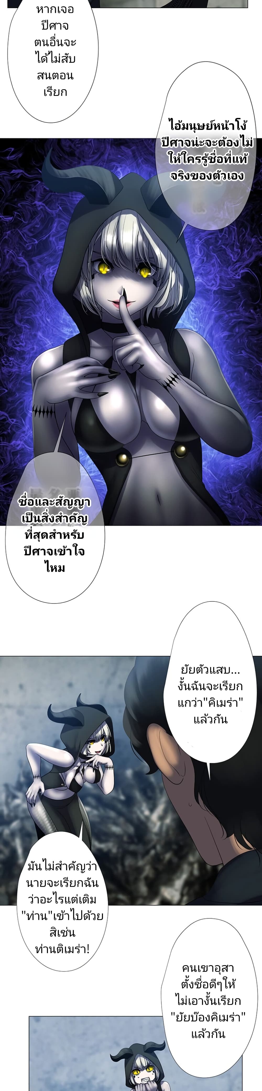 อ่านการ์ตูน King From Hell 7 ภาพที่ 16