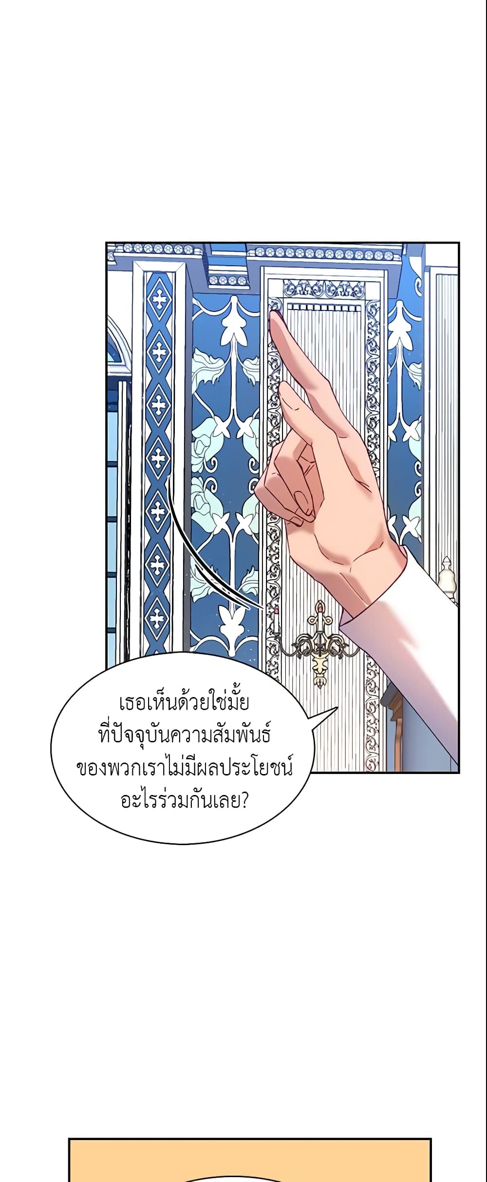 อ่านการ์ตูน Finding My Place 11 ภาพที่ 16