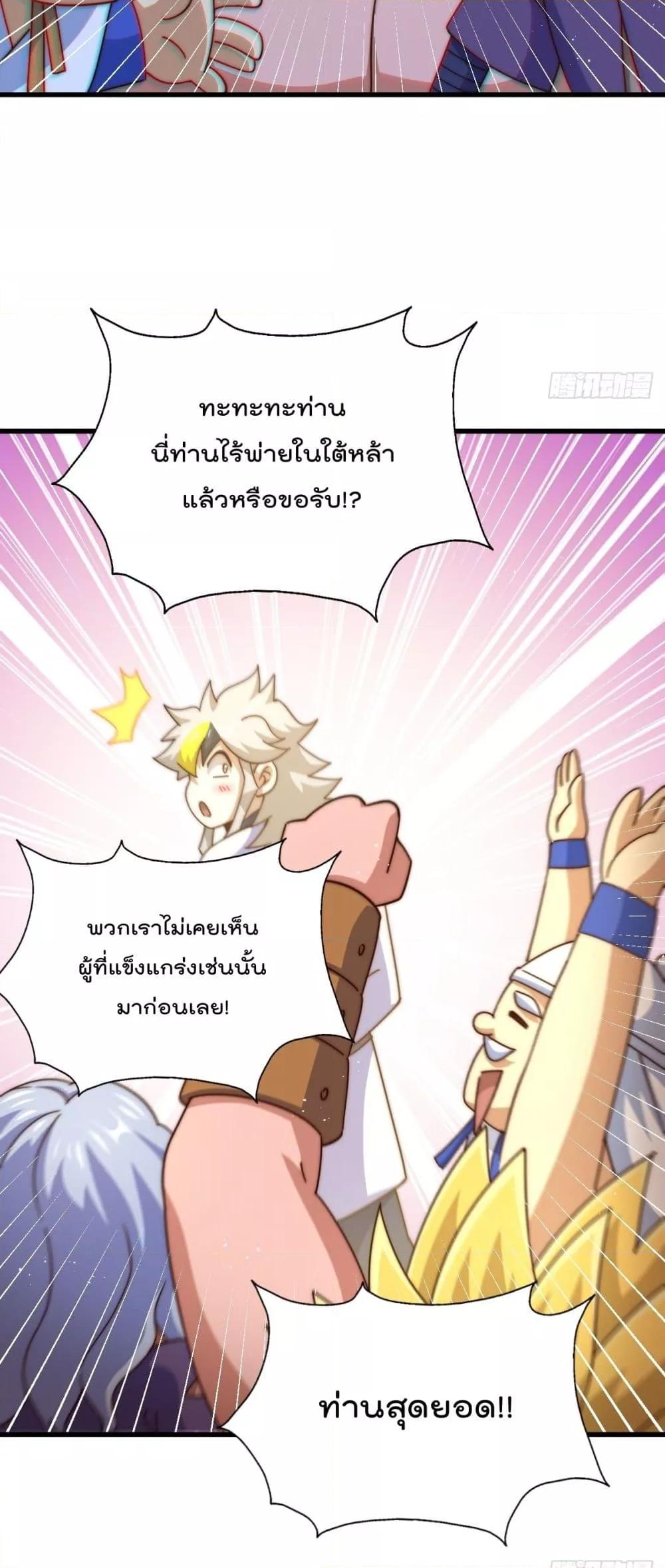 อ่านการ์ตูน Who is your Daddy 196 ภาพที่ 66