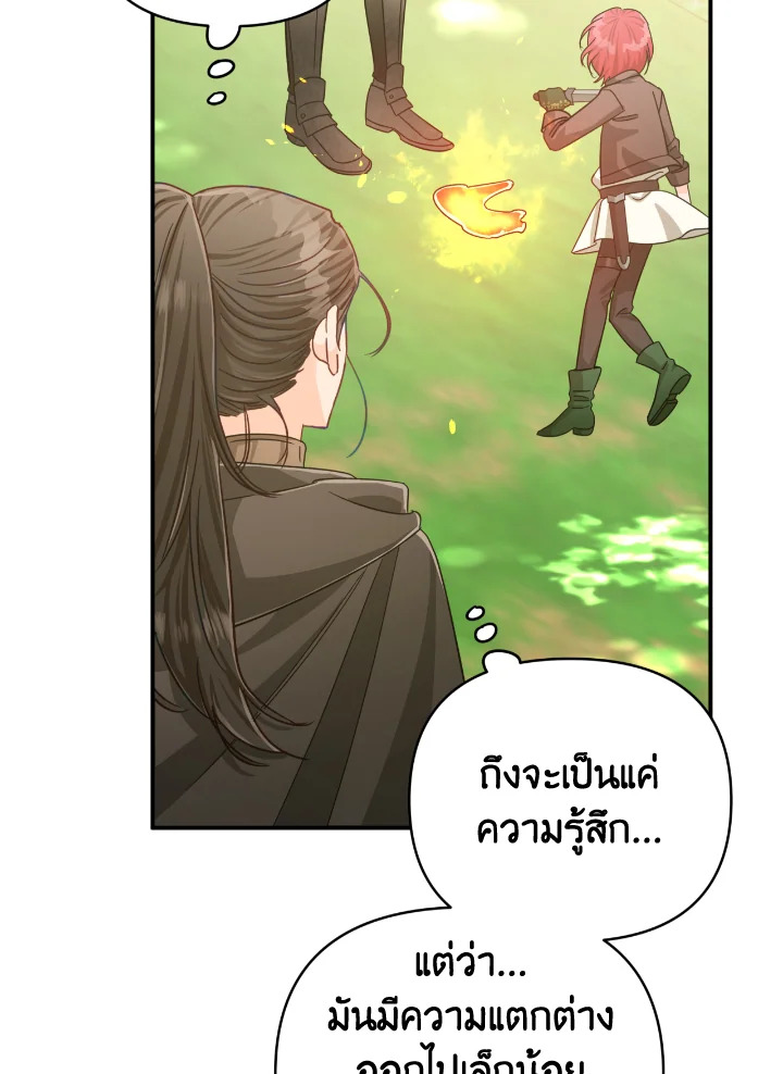 อ่านการ์ตูน Terrarium Adventure 23 ภาพที่ 28