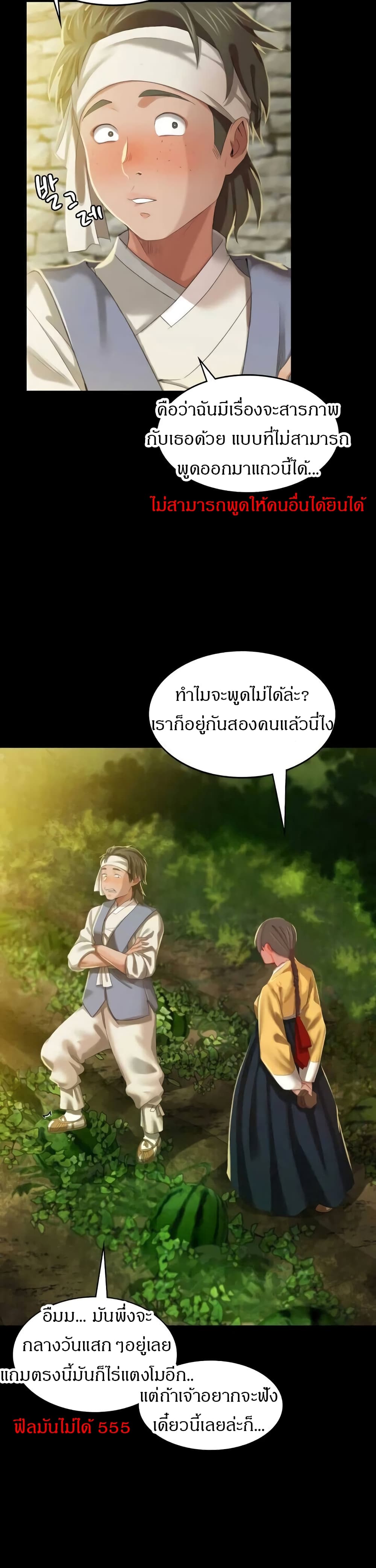 อ่านการ์ตูน Madam 7 ภาพที่ 15