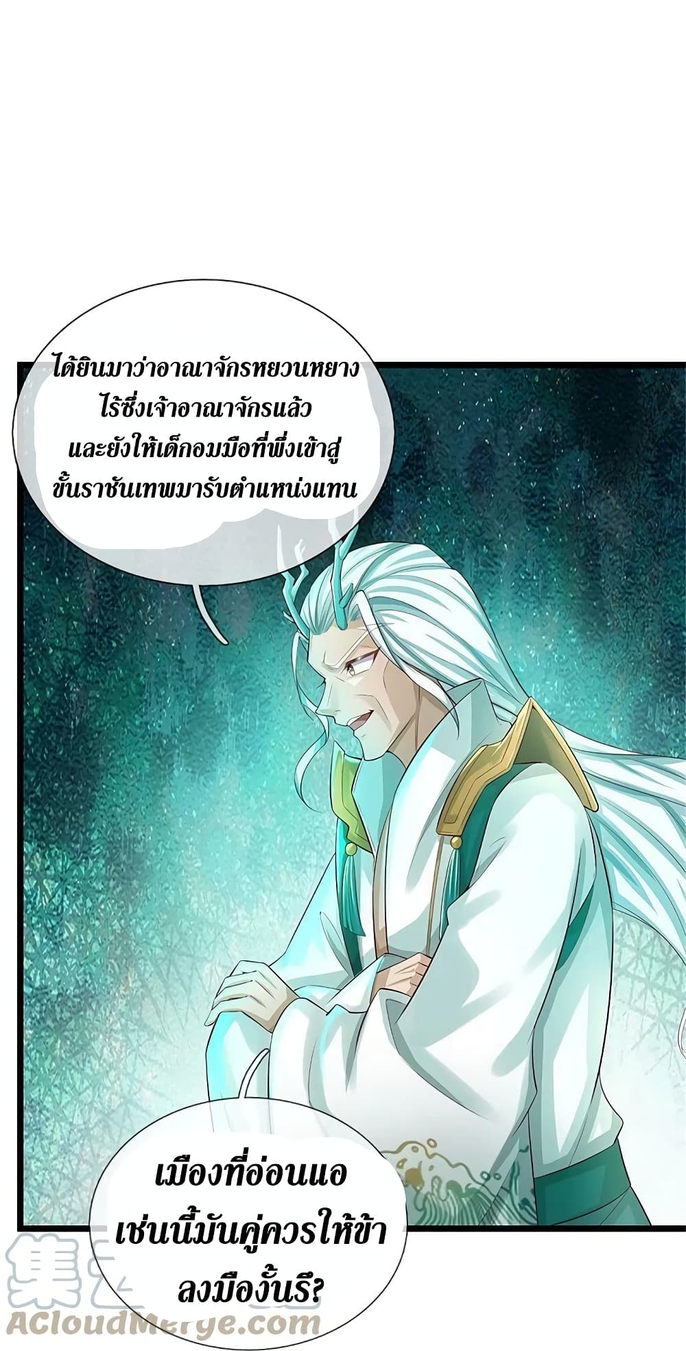 อ่านการ์ตูน Sky Sword God 586 ภาพที่ 36