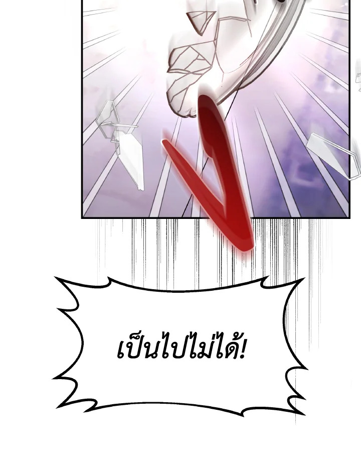 อ่านการ์ตูน Evangeline After the Ending 55 ภาพที่ 113