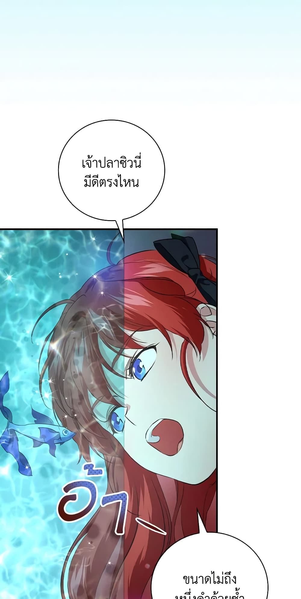 อ่านการ์ตูน Finding My Father’s Son 55 ภาพที่ 33