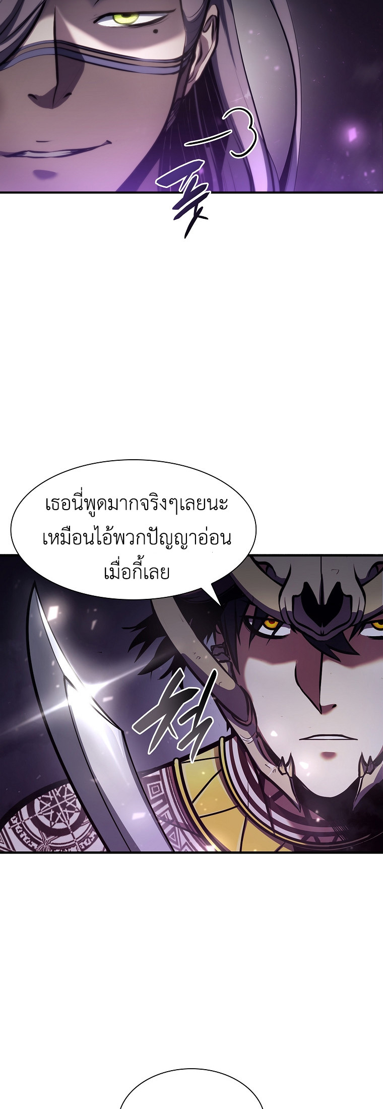 อ่านการ์ตูน I Returned as an FFF-Class Witch Doctor 14 ภาพที่ 49