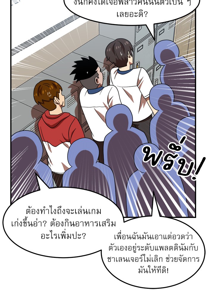 อ่านการ์ตูน Double Click 74 ภาพที่ 30