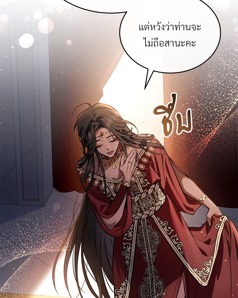 อ่านการ์ตูน Shadowless Night 24 ภาพที่ 119