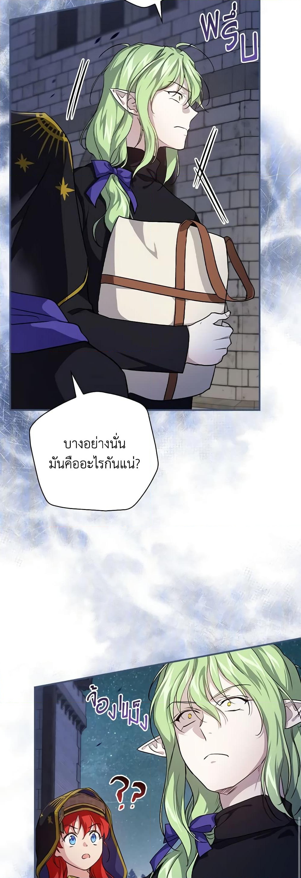 อ่านการ์ตูน Finding My Father’s Son 37 ภาพที่ 58