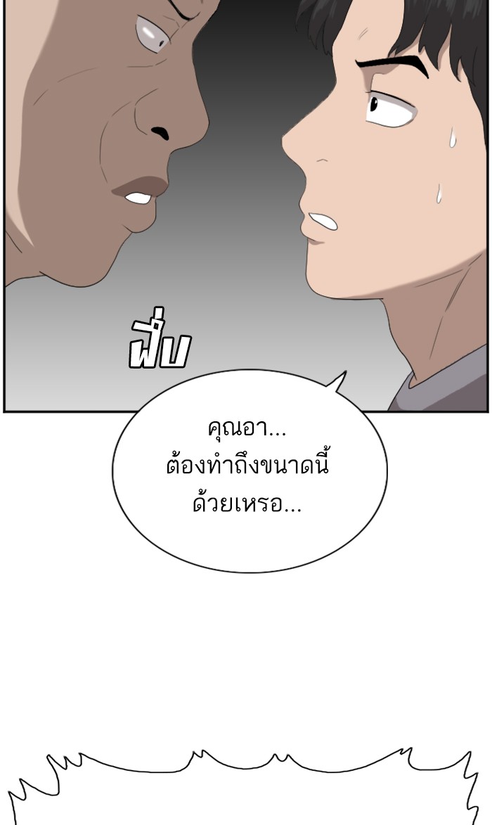 อ่านการ์ตูน Bad Guy 64 ภาพที่ 87