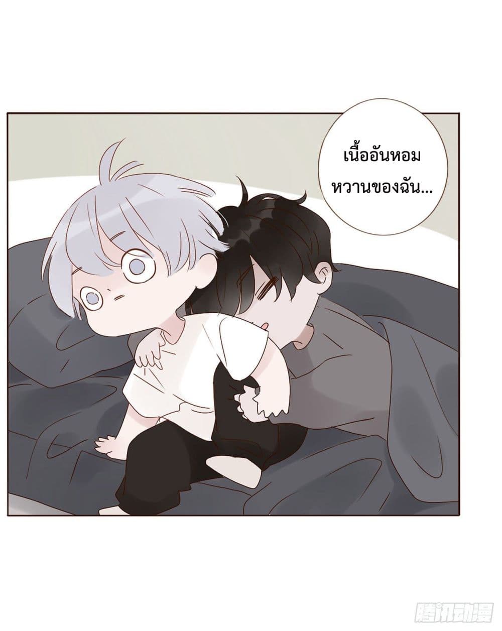 อ่านการ์ตูน Hugged him with love 7 ภาพที่ 7