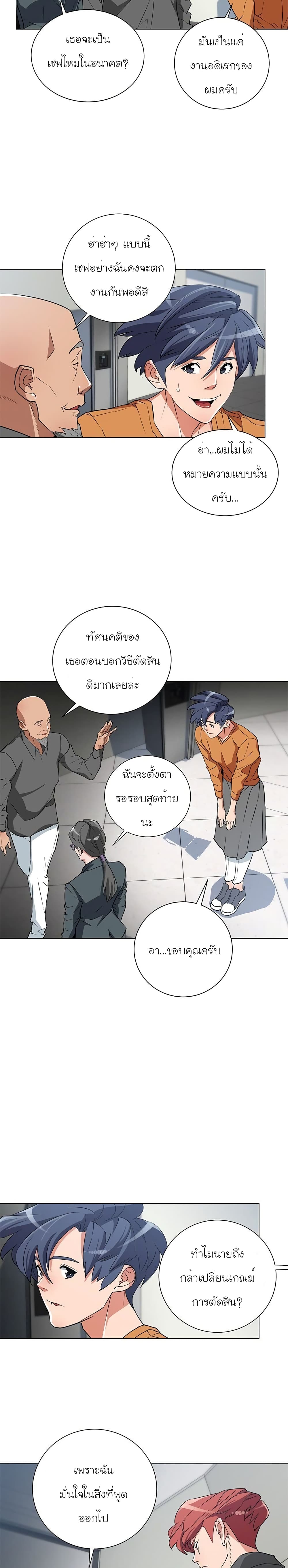 อ่านการ์ตูน I Stack Experience Through Reading Books 33 ภาพที่ 11