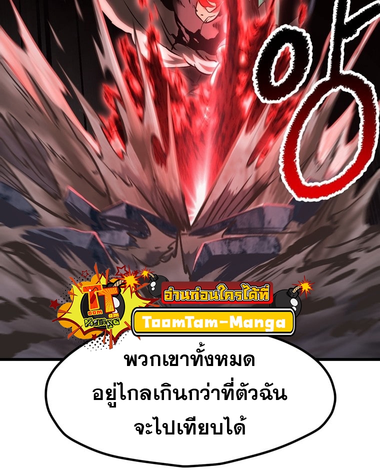 อ่านการ์ตูน Survival Of Blade King 180 ภาพที่ 61