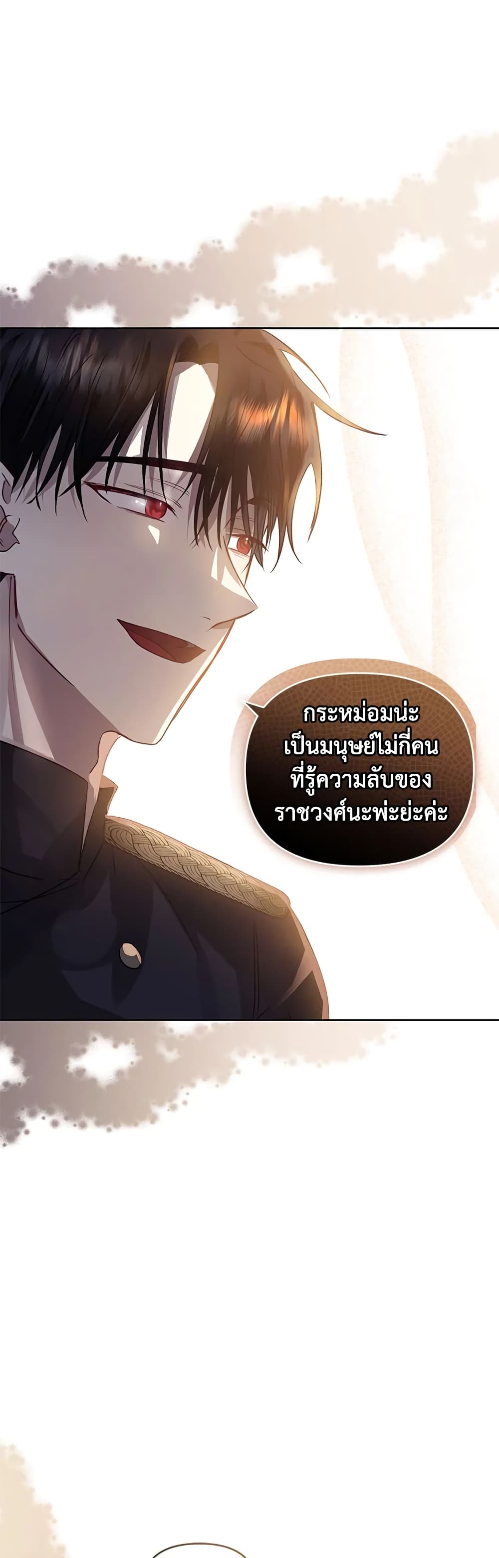 อ่านการ์ตูน I’m A Villainess, But I Picked Up the Male Lead 32 ภาพที่ 18