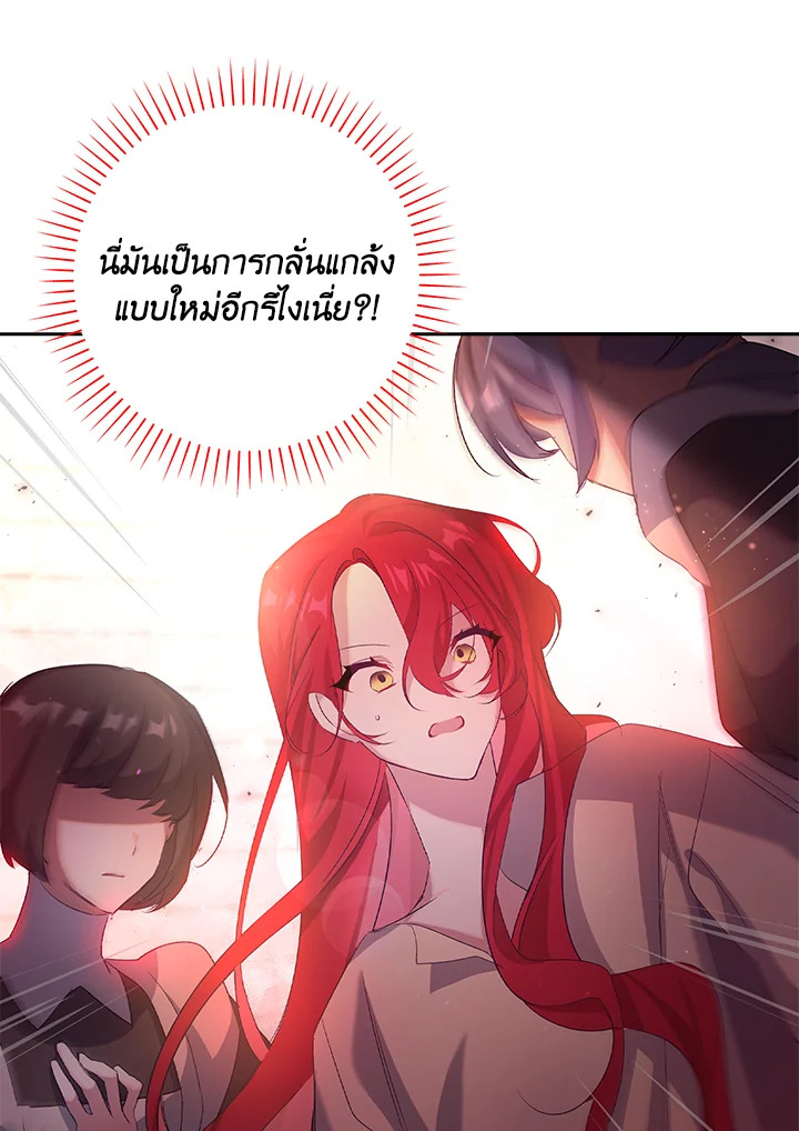 อ่านการ์ตูน The Princess in the Attic 2 ภาพที่ 76