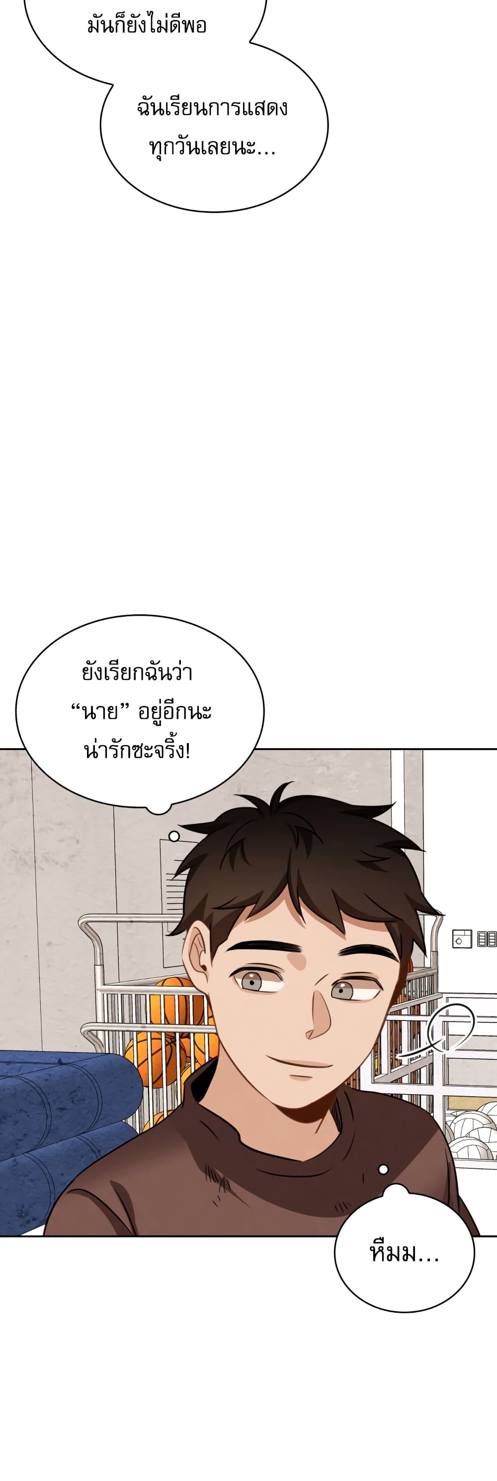 อ่านการ์ตูน Be the Actor 12 ภาพที่ 35