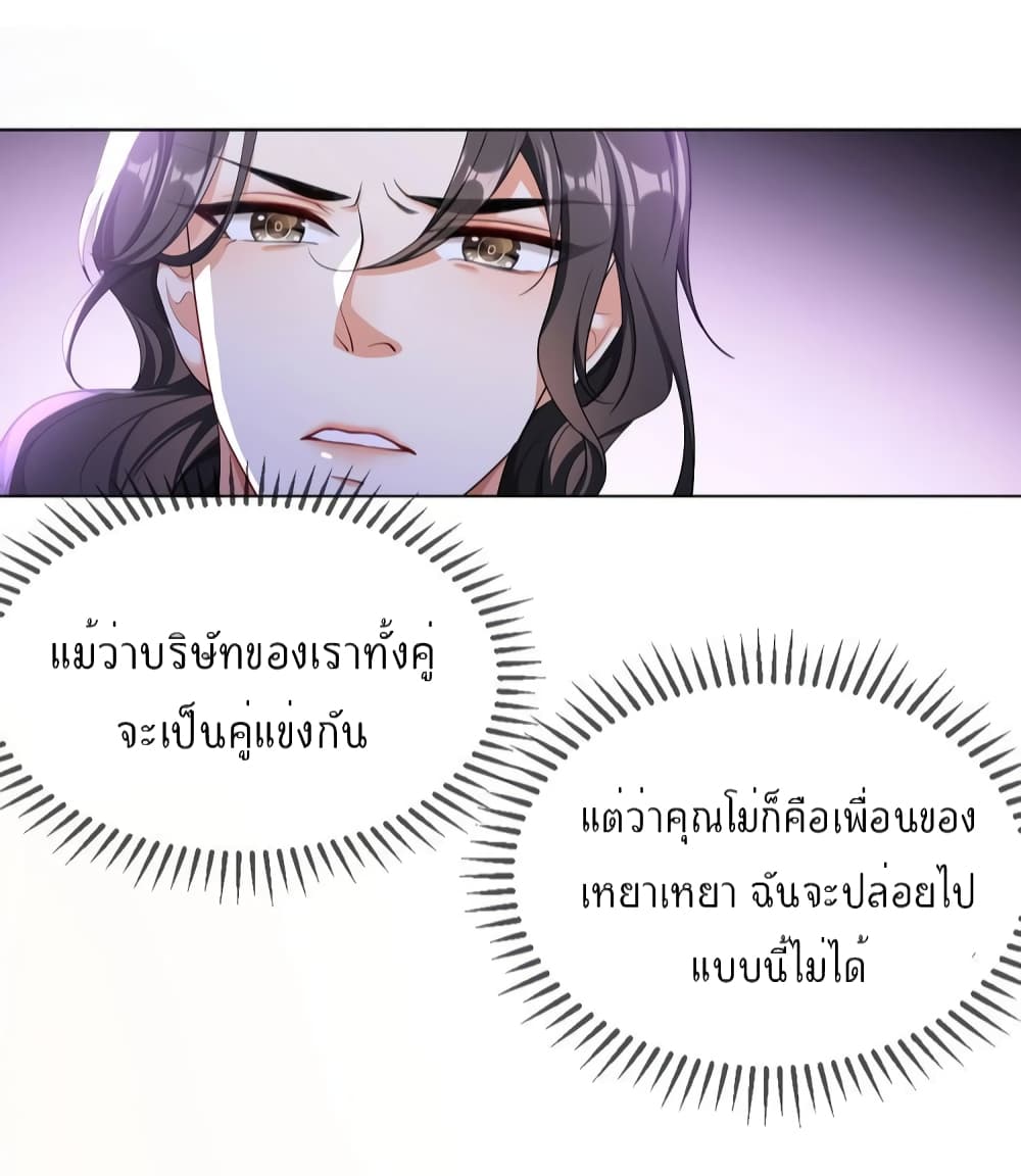 อ่านการ์ตูน Game of Affection 90 ภาพที่ 41