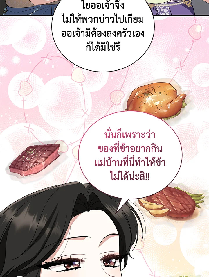 อ่านการ์ตูน 20 ภาพที่ 59