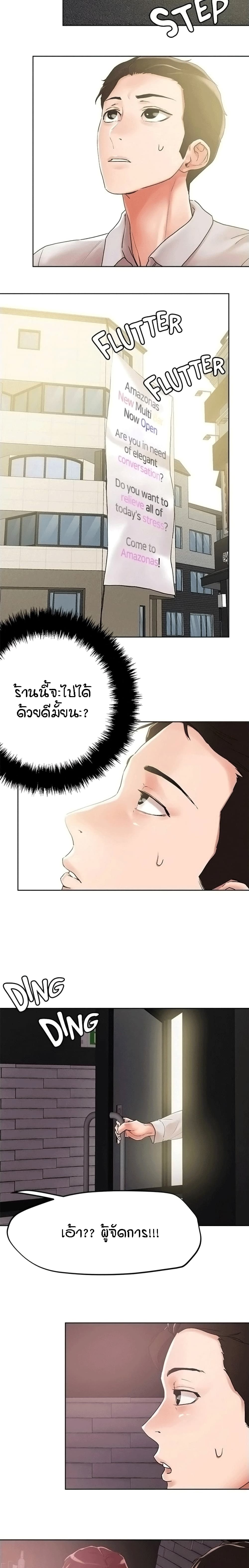 อ่านการ์ตูน King of the Night 54 ภาพที่ 11