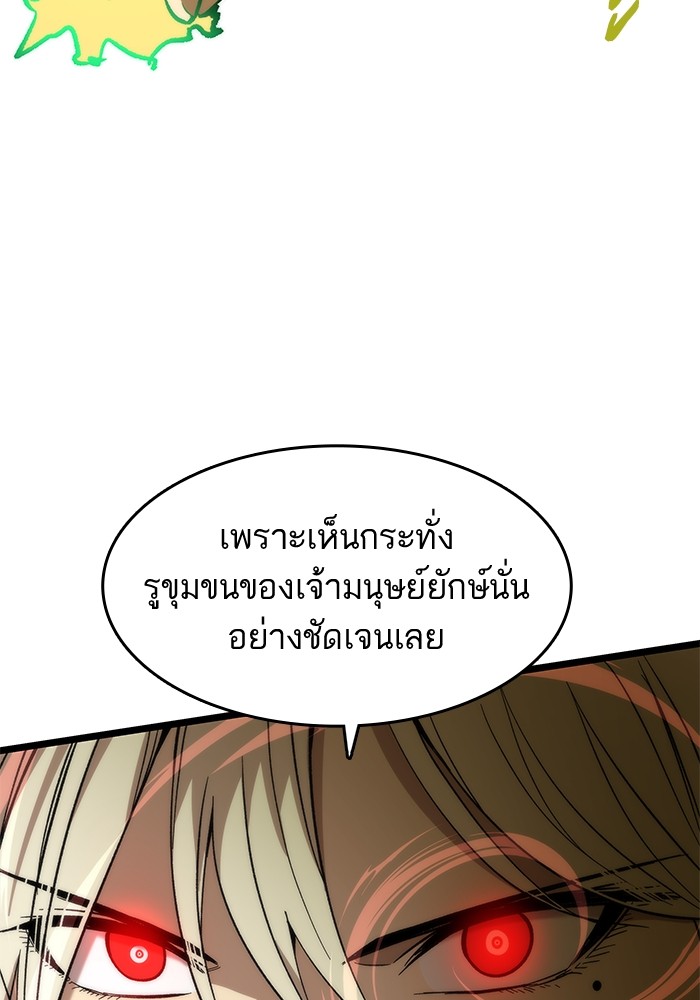 อ่านการ์ตูน Ultra Alter 53 ภาพที่ 134