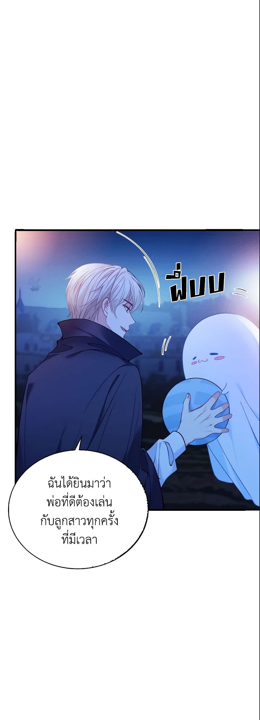 อ่านการ์ตูน Adopted Daughter Wants to Save the World 4 ภาพที่ 28