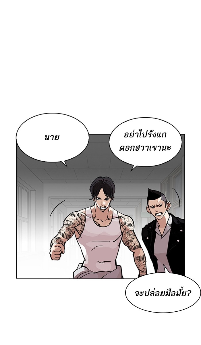 อ่านการ์ตูน Lookism 214 ภาพที่ 28