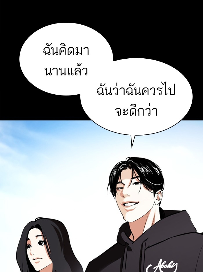 อ่านการ์ตูน Lookism 412 ภาพที่ 87