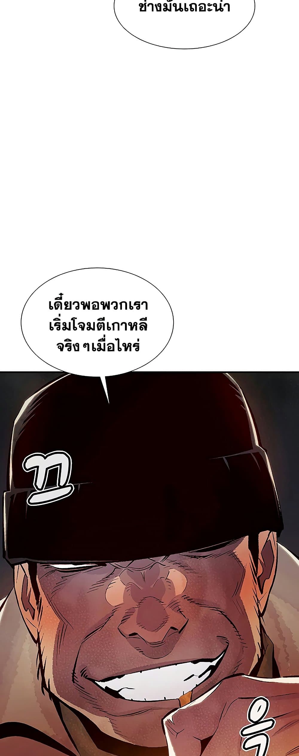 อ่านการ์ตูน The Lone Necromancer 76 ภาพที่ 52