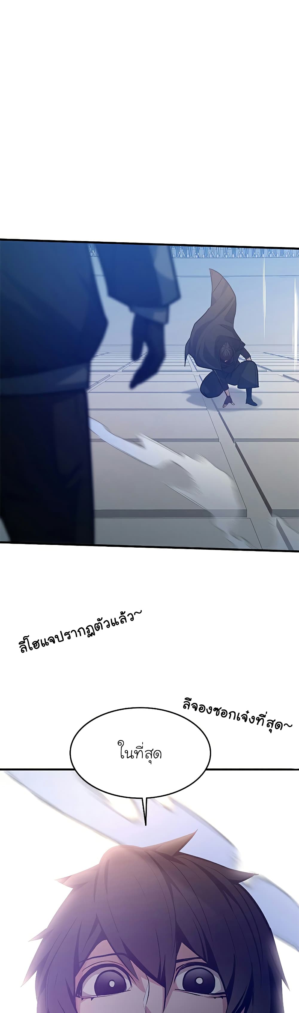 อ่านการ์ตูน The Tutorial is Too Hard 127 ภาพที่ 30