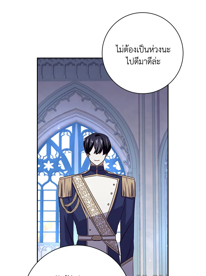 อ่านการ์ตูน The Princess in the Attic 27 ภาพที่ 80