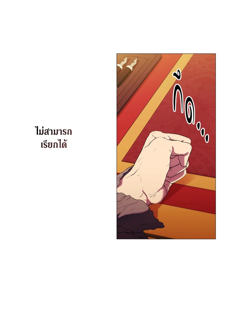 อ่านการ์ตูน When The Villainess Loves 6 ภาพที่ 39