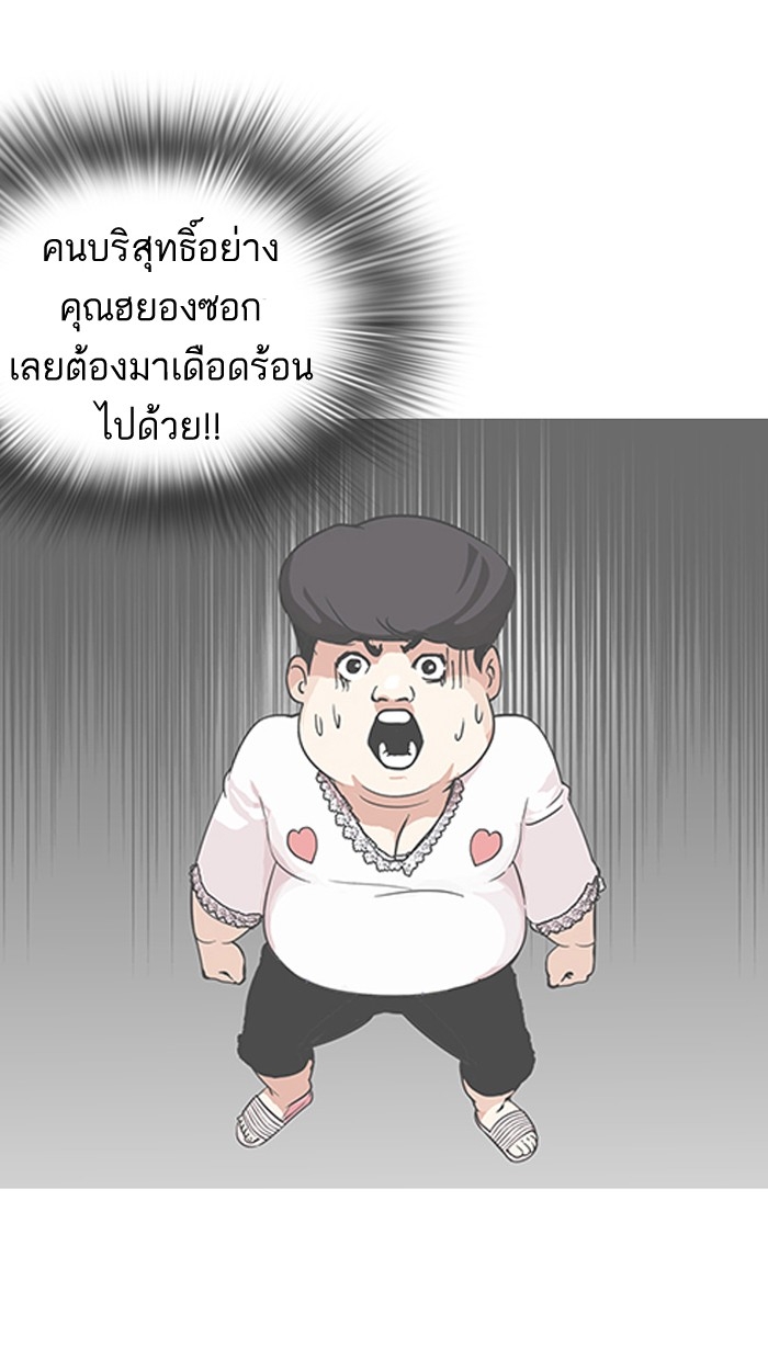 อ่านการ์ตูน Lookism 119 ภาพที่ 41