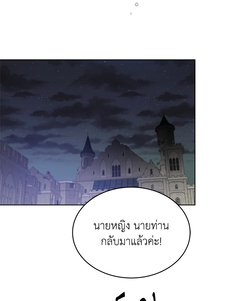 อ่านการ์ตูน Royal Marriage 28 ภาพที่ 72