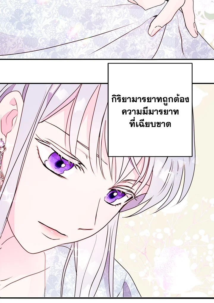 อ่านการ์ตูน Forget About My Husband, I’d Rather Go Make Money 6 ภาพที่ 54