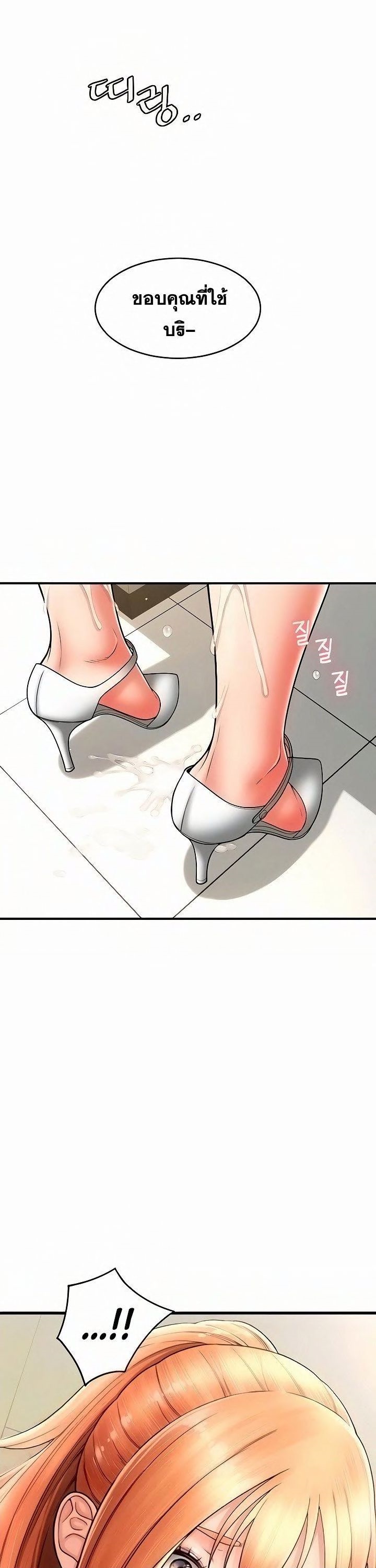 อ่านการ์ตูน Pay with Sperm Pay 33 ภาพที่ 6