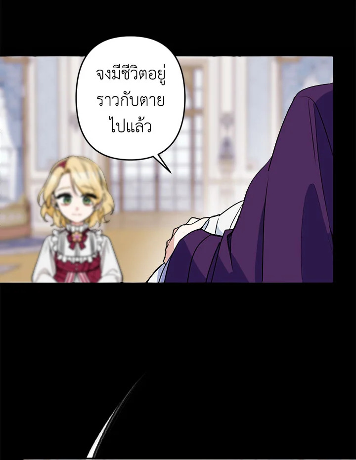 อ่านการ์ตูน Please Don’t Come To The Villainess’ Stationery Store! 8 ภาพที่ 24