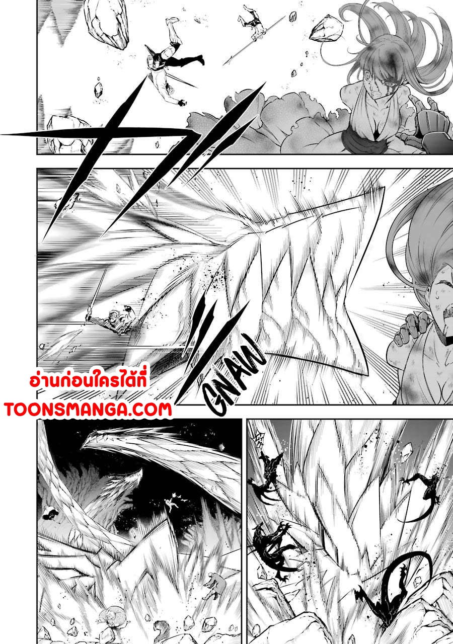 อ่านการ์ตูน Ragna Crimson 36 ภาพที่ 14