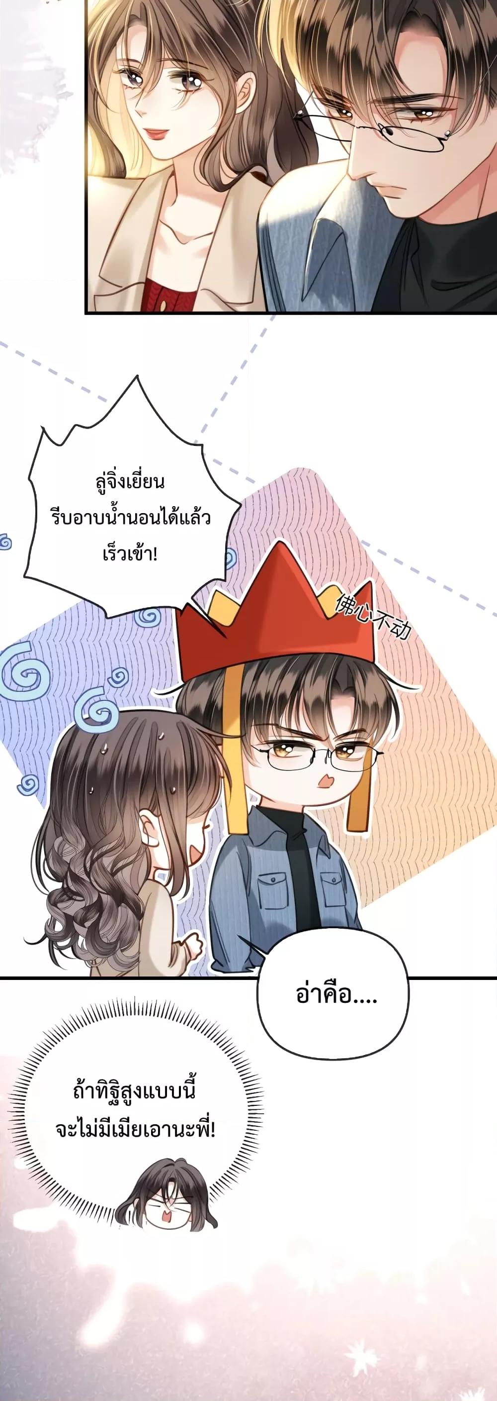 อ่านการ์ตูน Love You All Along 19 ภาพที่ 14