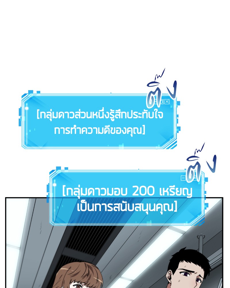 อ่านการ์ตูน Omniscient Reader 7 ภาพที่ 108