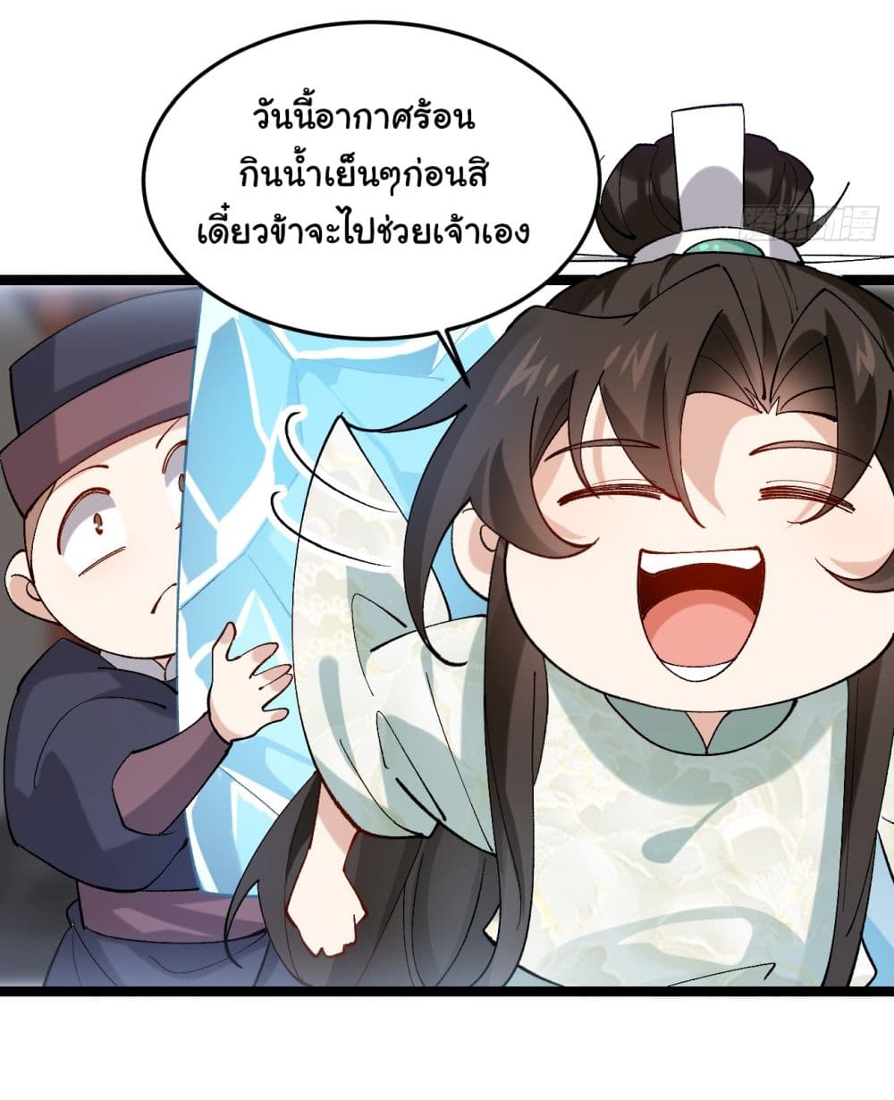 อ่านการ์ตูน SystemOP 12 ภาพที่ 8