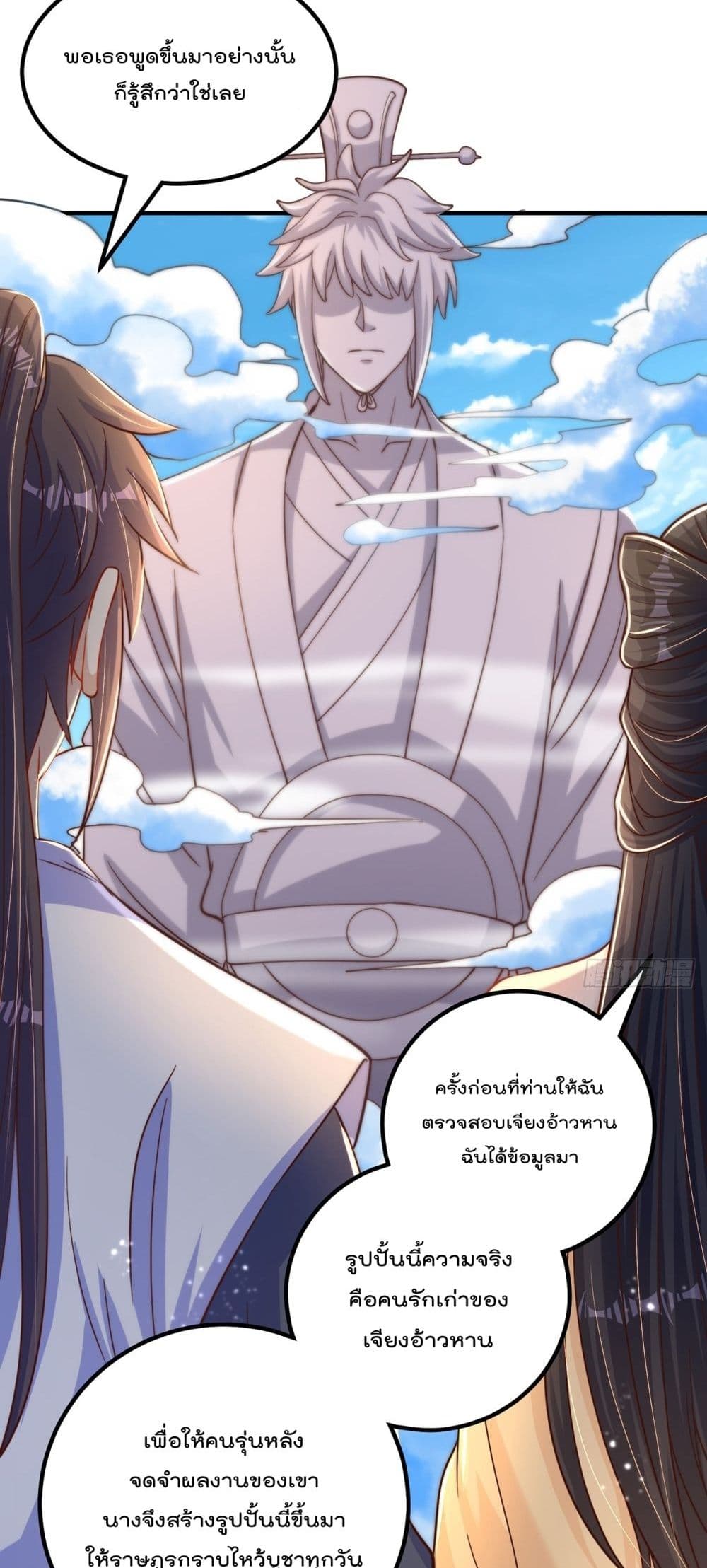 อ่านการ์ตูน The Peerless Powerhouse Just Want to Go Home and Farm 60 ภาพที่ 18